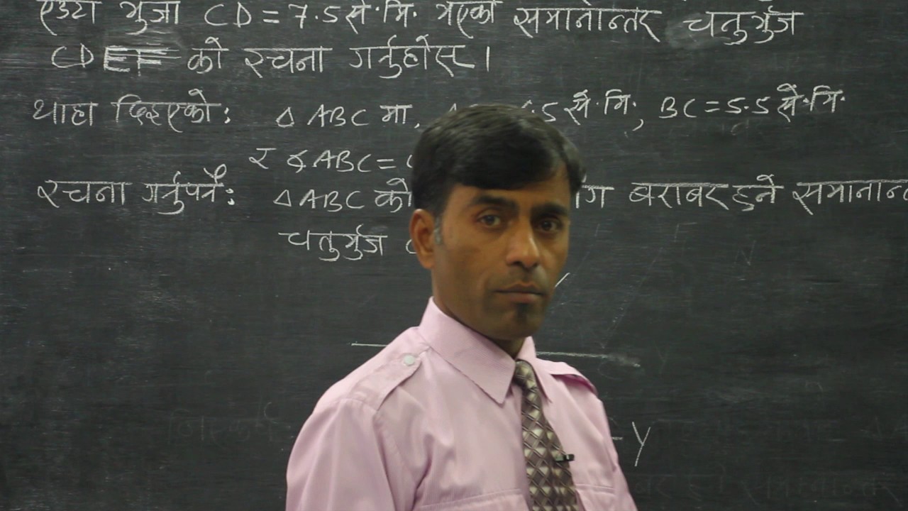 class 10 math rachana 3 doit - YouTube