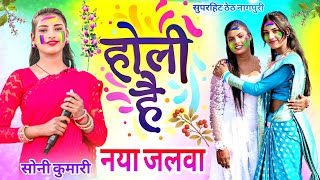            New Theth Nagpuri Program  2026