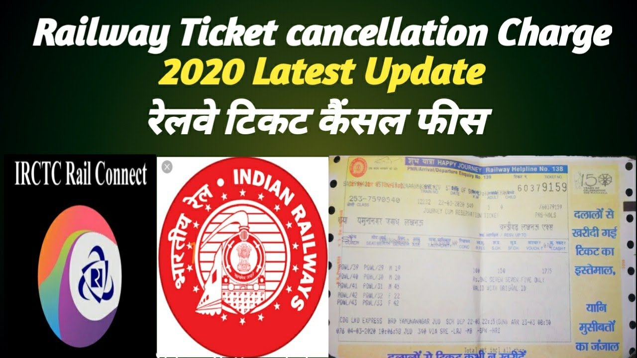 टिकट कैंसिल करने पर लगने वाले  चार्ज/Railway Ticket Cancellation Charge 2020 Full Detail in Hindi