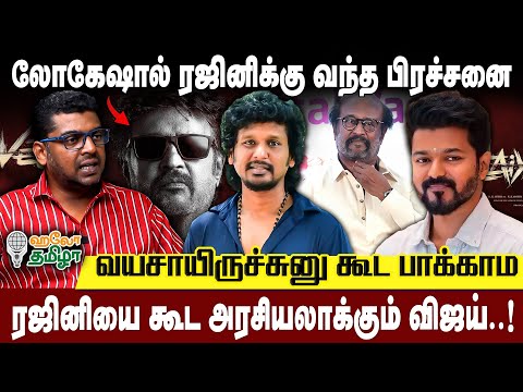 ரஜினி உடல்நிலை Doctor சொன்ன அதிர்ச்சி தகவல்-Prebooking-ல் மாஸ் காட்டும் வேட்டையன்-Journalist Subair