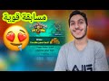 بلياردو حساب جديد دمار شامل على طاولة 9 كرات 8 Ball Pool