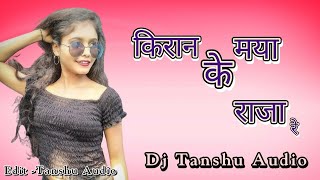 KIRAN KE MAYA RAJA RE CG ( Tapori Drop Mix ) Dj Tanshu Audio Dj Dmx #djjanghelraipur #djsagarkanker 