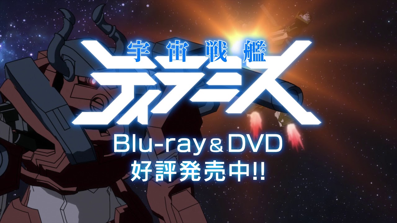 Tvアニメ 宇宙戦艦ティラミス Blu Ray Dvd発売中cm 30秒 Youtube