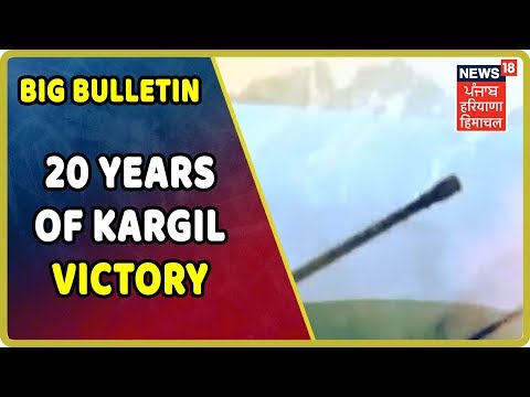 20 Years Of Kargil Victory | कारगिल युद्ध विजय दिवस के 20 साल की दास्ता | News 18 Live