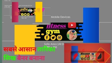 how to make a professional banner YouTube channel / only 5 mins