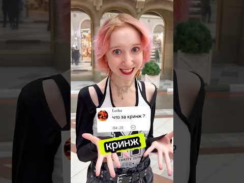 ЧТО ТАКОЕ КРИНЖ?😳 #юмор #fire_di #популярное