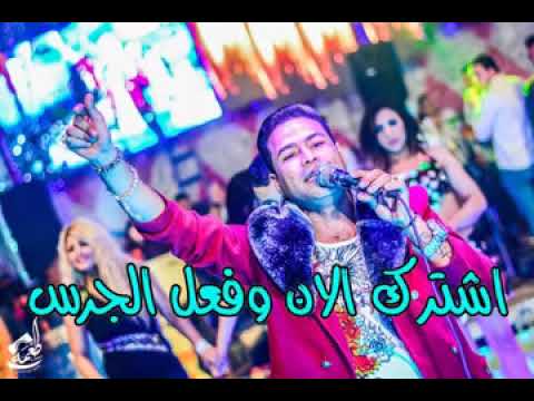 تش تش تشكي لمين ياجريح الناس كلها مجاريح سفاح مصر حماده الاسمر مع تحيات المافيا