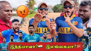 பறநதத இலஙகயல ஆதரவ இநதயவகக..? இத சரய..? Najath Kl Cricket
