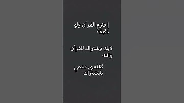 #قرآن #ياسر_الدوسري #سورة_المؤمنون #freefire
