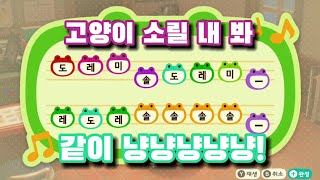 [모동숲] 고양이 소리를 따라해보자 screenshot 3