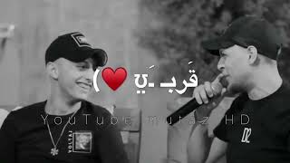 عدي زاغة وانس ابو سنينه قربي ع قلبي قربي ضميني♥️😩//حالات واتس اب رومانسية 2022