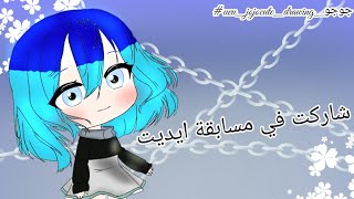 شاركت في مسابقة ايديت + طلب ايديت..؛٧؛..! screenshot 5