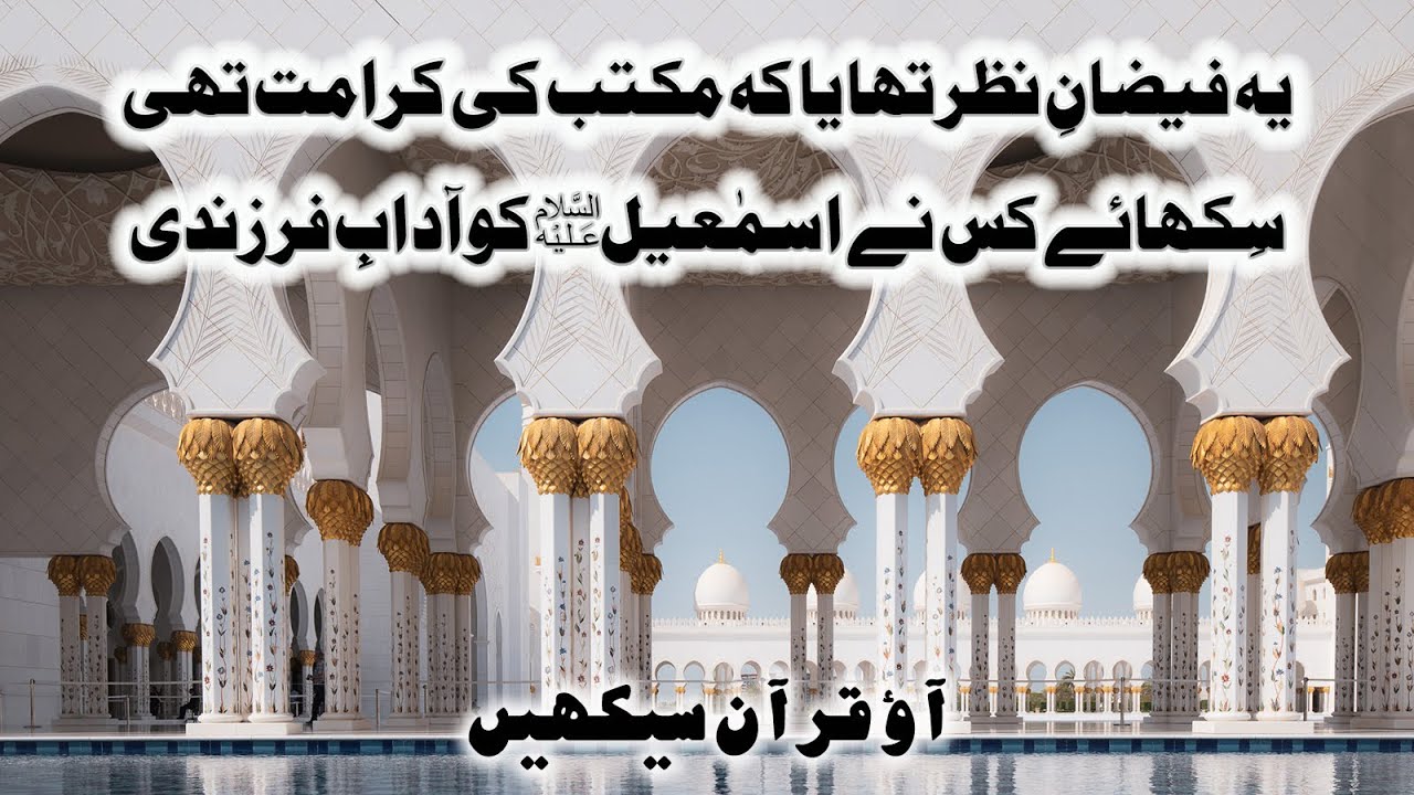Mutafiqa Tarjuma e Quran e Majeed • Binoria Media  متفقہ ترجمہ قرآنِ مجید  •  بنوریہ میڈیا •