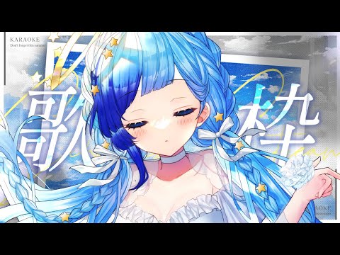 🎵歌枠｜100年ぶりの縦型歌枠🎵バラード中心に歌います！｜紗彩木ひそり #Vtuber