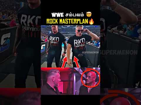 Rock oda masterplan ithuthaan 🔥 #wwe   #wwewrestler #wwefan #wwesuperstar #sportsentertainment
