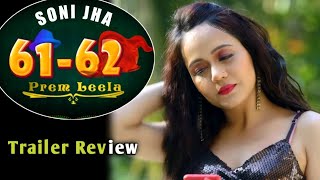 61-62 Prem Leela Digi Movieplex Trailer Review Part-1 Soni Jha Rt