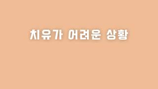 강아지 목디스크 치료증례 - 쭈리