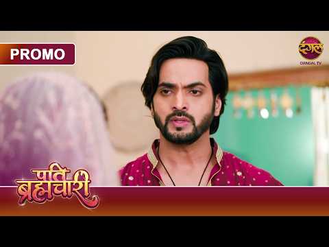 Kya Ambe Maa Ke Ishaare Se Hoga Riya Ka Faisla? | Pati Brahmachari | Dangal TV