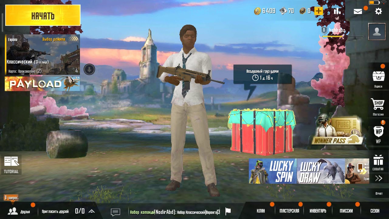 Играю в папг - YouTube