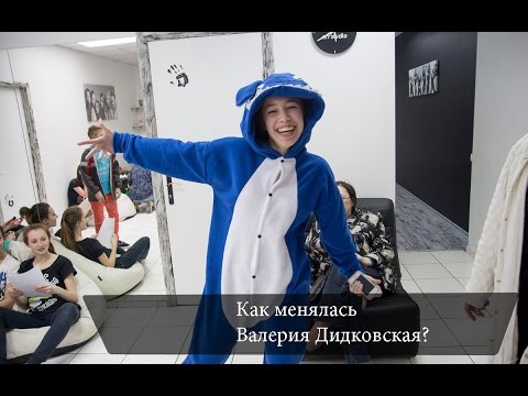 ♪Как менялась Валерия Дидковская?(⌒▽⌒)/