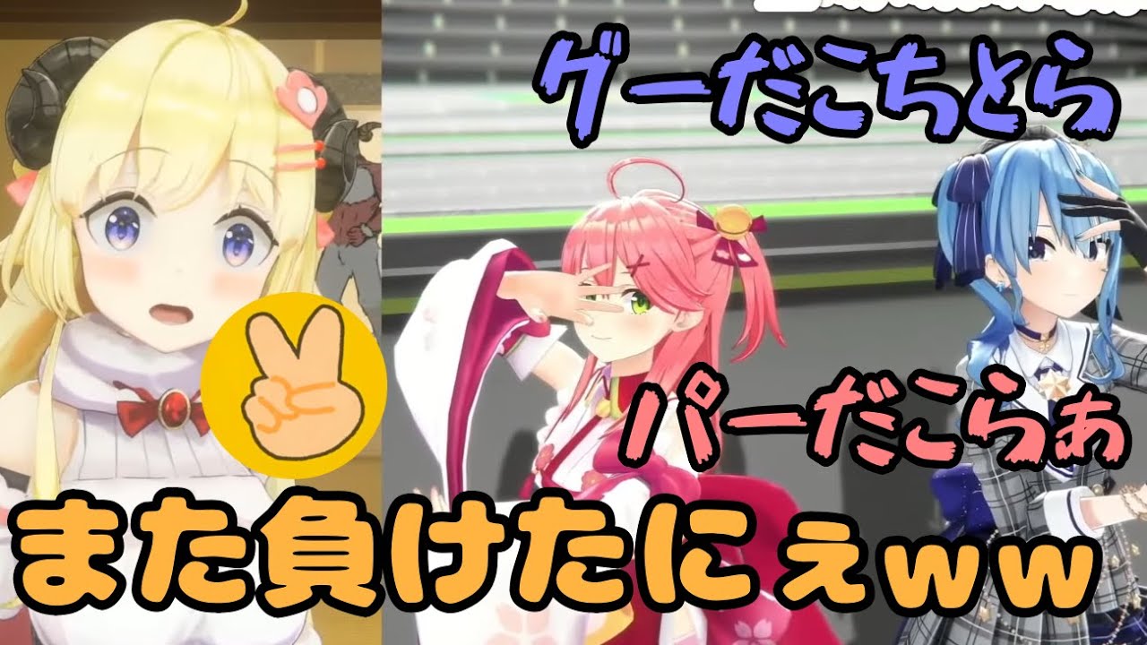 3Dでも負けてしまうみこち【ホロライブ切り抜き】