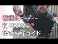 【ロードバイク女子】千葉の山々をつなげて130km1400mUPライド