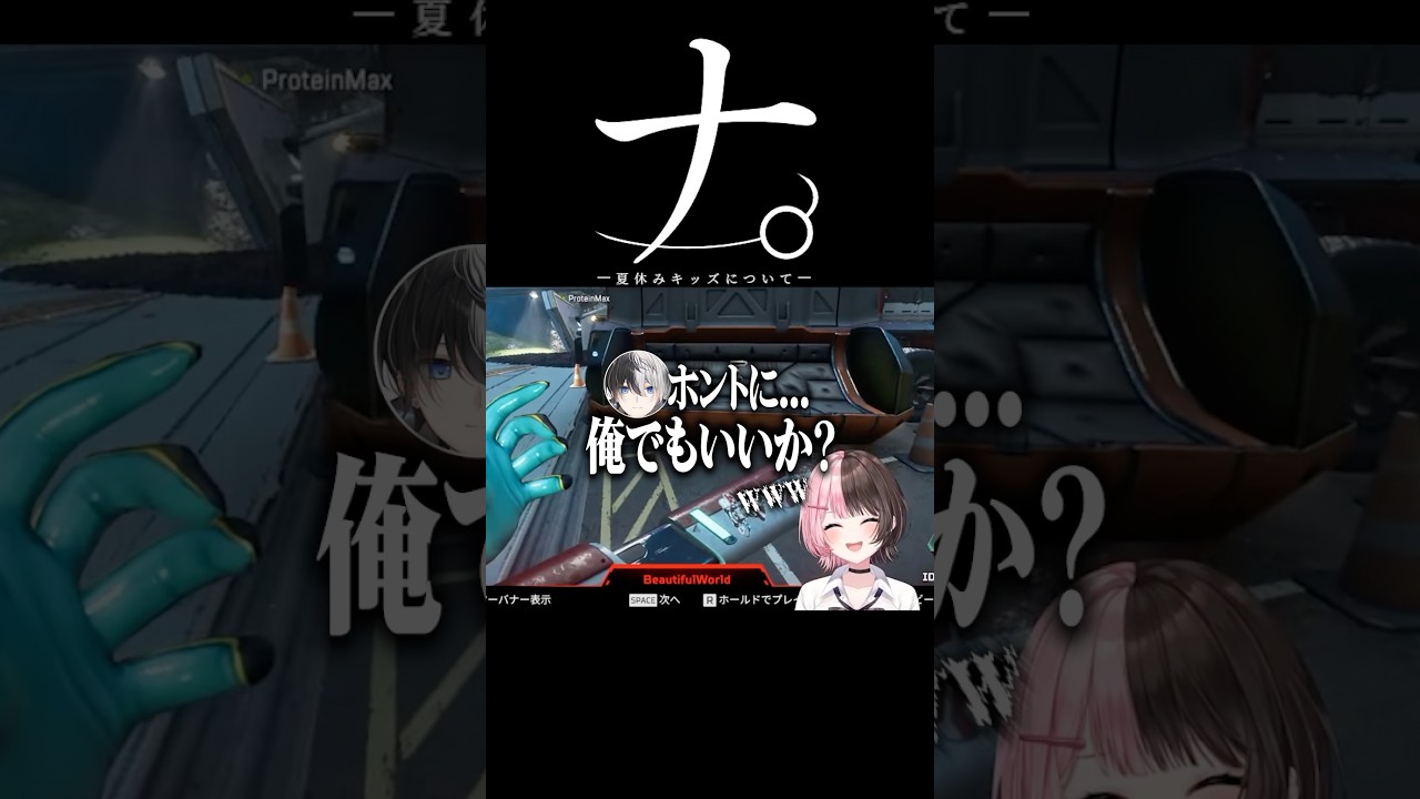キッズコメントに神対応するかみーと➞爆笑するひなーの【橘ひなの/ぶいすぽ】#ひなーの #橘ひなの #ぶいすぽ #kamito #shorts