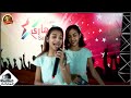 مهرجان سهارى بجدة| نشيد فلة بنات