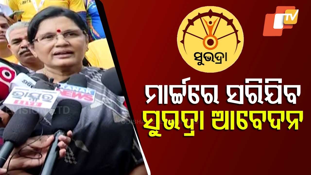 Subhadra Yojana Applications to Be Available Till Mar 31, 2025: Odisha Dy CM Pravati Parida