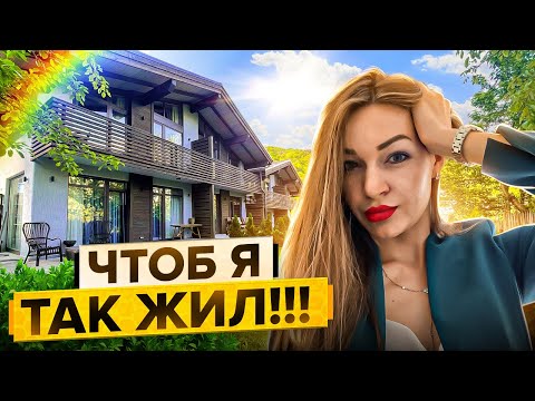 Купить дом в Красной поляне. Продажа таунхауса в Красной поляне. Шале в горах Сочи. Жить в горах.