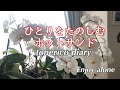 【暮らしのvlog】初めてのフードプロセッサー/夫の晩酌/ひとり朝食ホットサンド