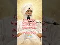 Radha Soami Ji 🙏 #Babaji #Hajurji #Maharajji #SatsangDera #Beas #SatguruSangat #Trending #YtShorts