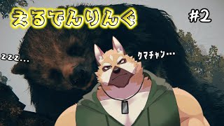 ゲームマンデイ！！【えるでんりんぐ】# 2