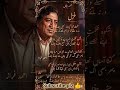 Ahmad Faraz poetry ❣️#quotes #viral#fypyoutube #motivation #poetry #emotional #sadpoetry #shayari