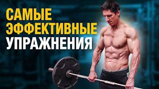 8 Самых Эффективных Упражнений для Размеров Мышц