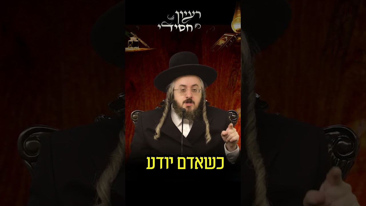 הרב מנחם מנדל פומרנץ | פרשת וישלח • יום חמישי •