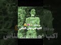 هيهييي ماصارت حقوق عمتكم لجين لا للسرقه الاصل عدلو الدعم عدلو دعمي عدلو دعمي