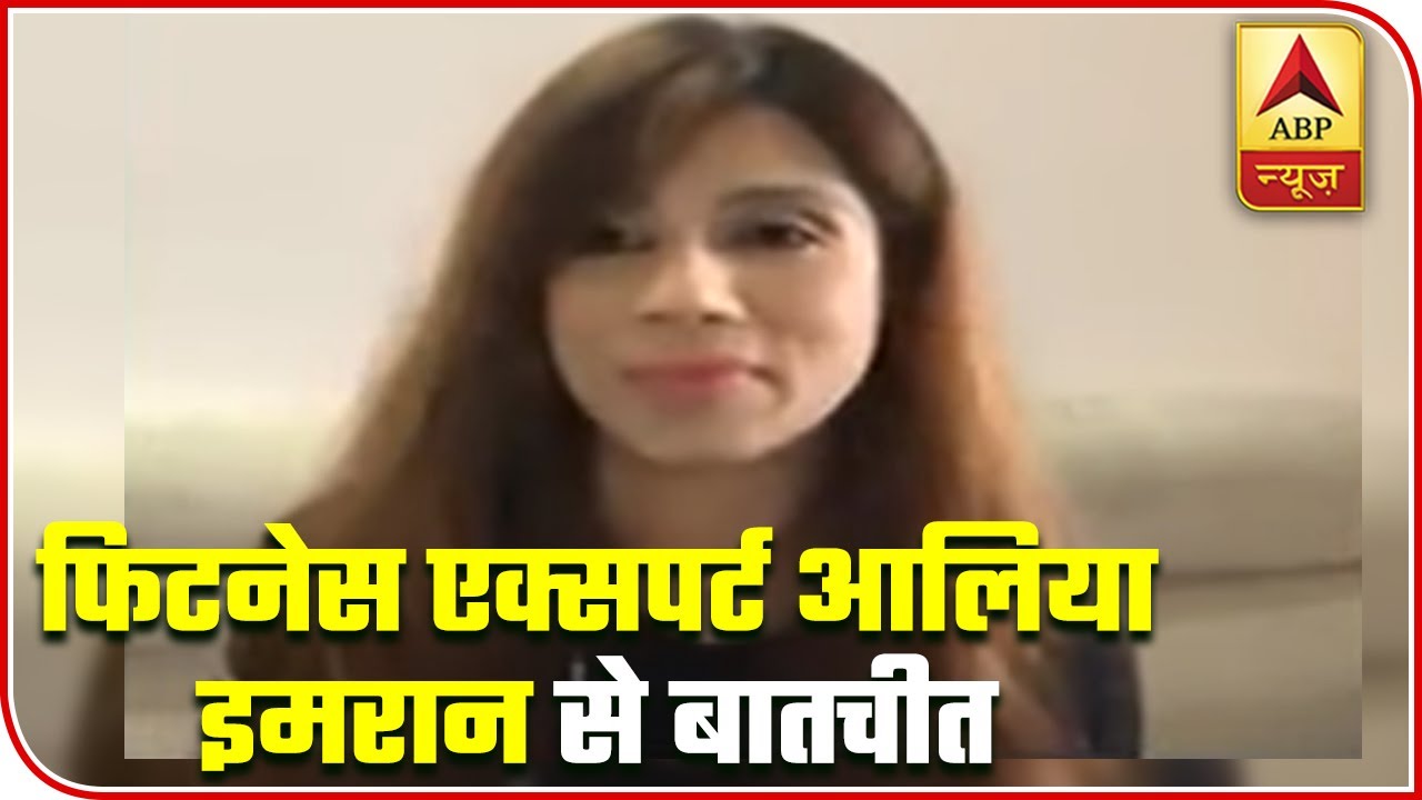 Fitness Expert Aliya Imran Says, `Go For Balanced Diet During Lockdown` | ABP News