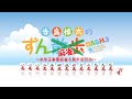 『寺島惇太のずん麻雀DASH3〜お年玉争奪麻雀&新年会2026〜』【無料パート】