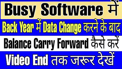 How to Balance Carry Forward In Busy Software! Change Master Balance Carry Forward In Busy Software