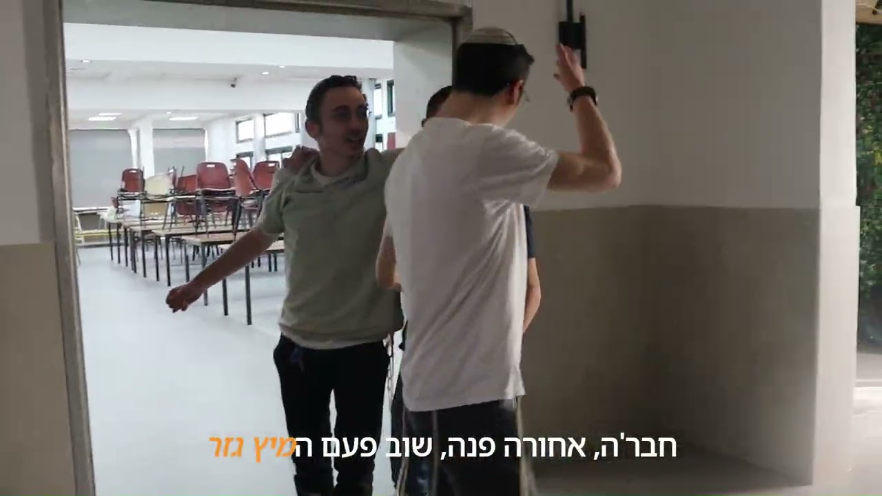 מה אם עם |  הכתרה תשפ