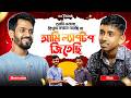SSC 26 Journey থেকে Laptop Win! নিরবের অনুভূতি || reThink