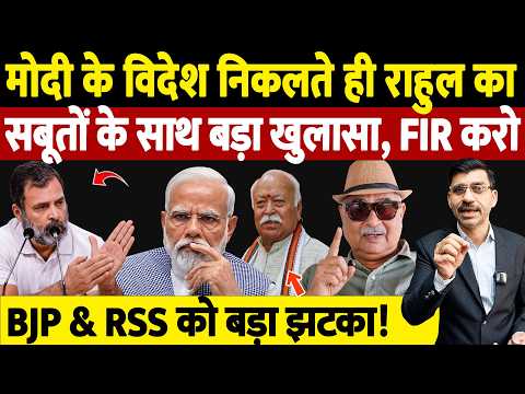 As soon as Modi leaves for abroad, Rahul makes a big revelation with evidence; file an FIR, big b...