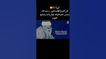 بكاء القارئ وتأثره أثناء التلاوة.. الشيخ المنشاوي يقرأ القرآن وكأن الآيات تنزل على قلبه الآن