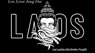 LAO LEAW JANG DHAI ລາວແລ້ວຈັ່ງໃດ້?! Lae x Laostha x Alex smoke x Yung Bo [ official audio]