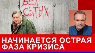 С января жизнь россиян станет намного хуже. Государство грабит самых бедных