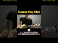 Sundae May Club「春」アウトロだけ弾いてみた! #sundaemayclub #サンデメ #ギター  #弾いてみた  #邦ロック  #shorts