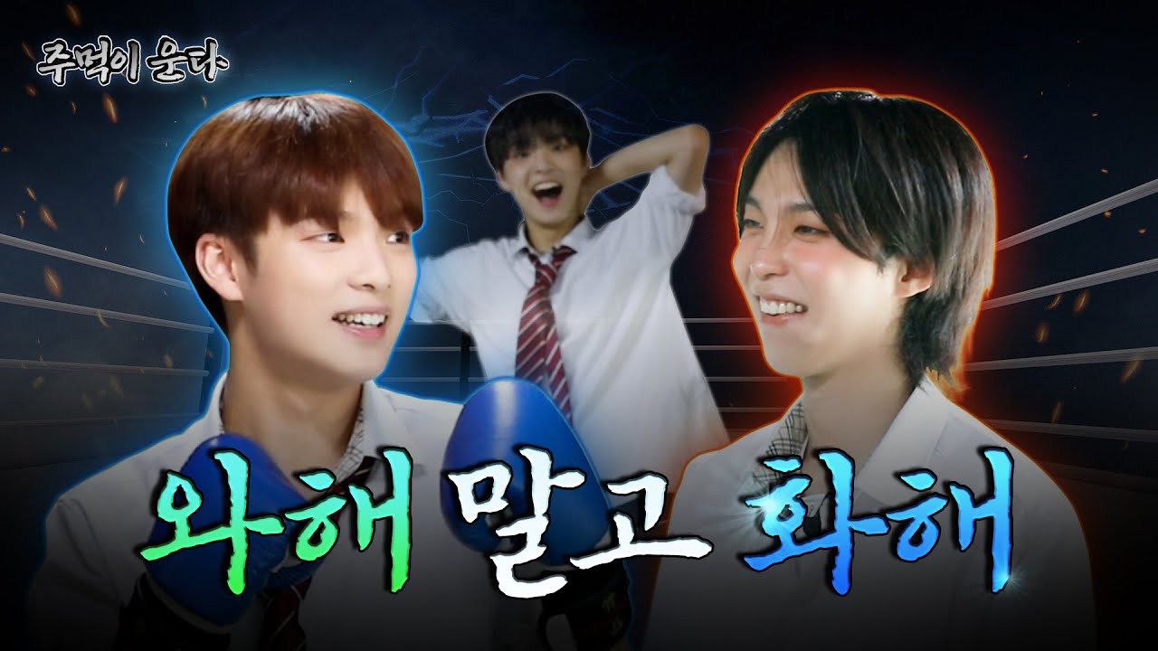 (충격) 고스트나인 음료수로 싸우다⁉️｜고스트나인의 주먹이 운다