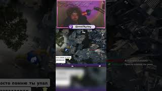 ВЫКИНУЛ СВОИ УШИ  #funnyshorts #shorts #onlyup #short #stream #streammoments #streamer