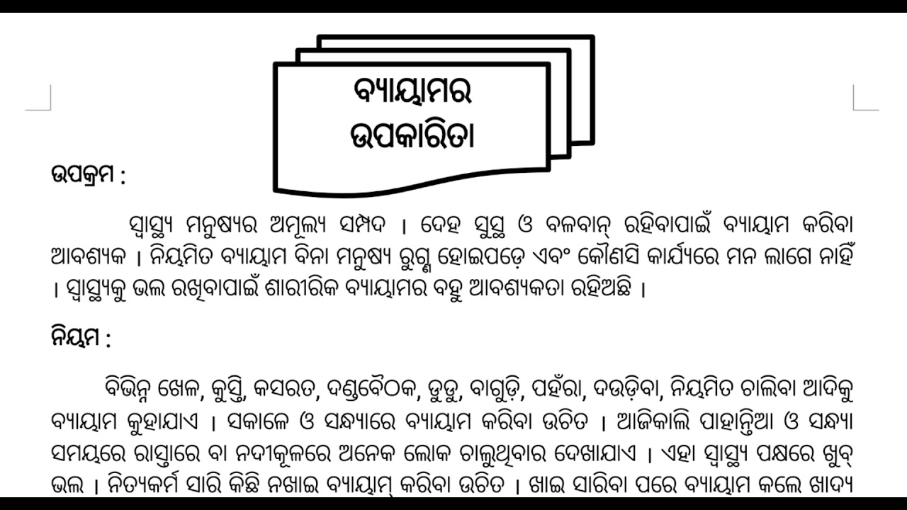 how to write essay in odia
